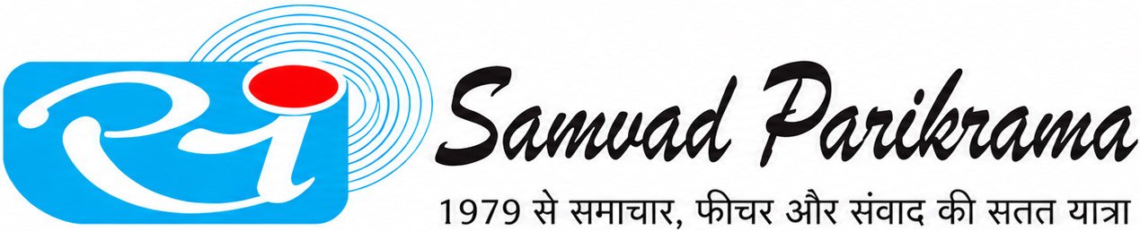 संवाद परिक्रमा